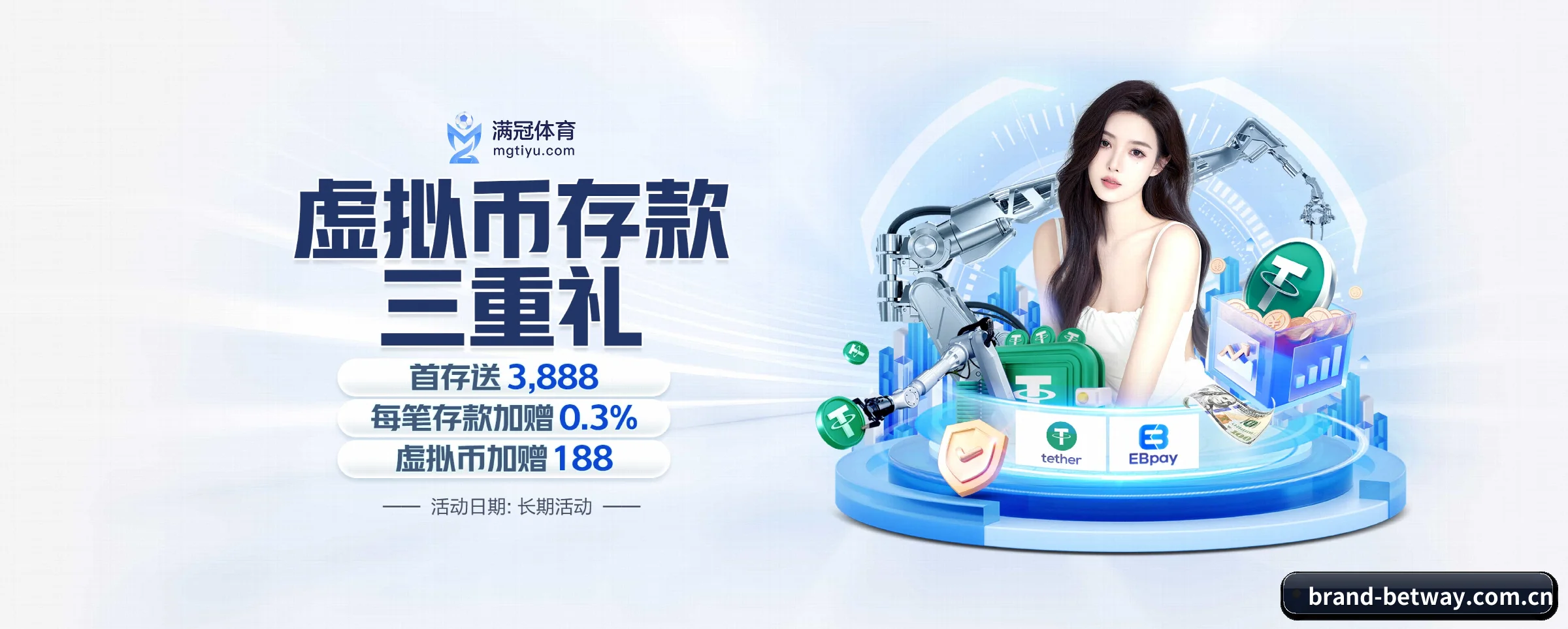 必威betway APP